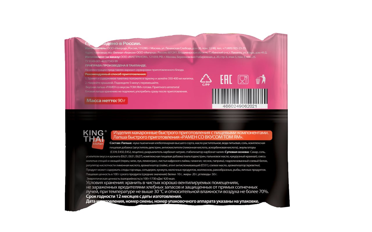 Лапша б/п KINGTHAI  Рамен том ям (90гр)