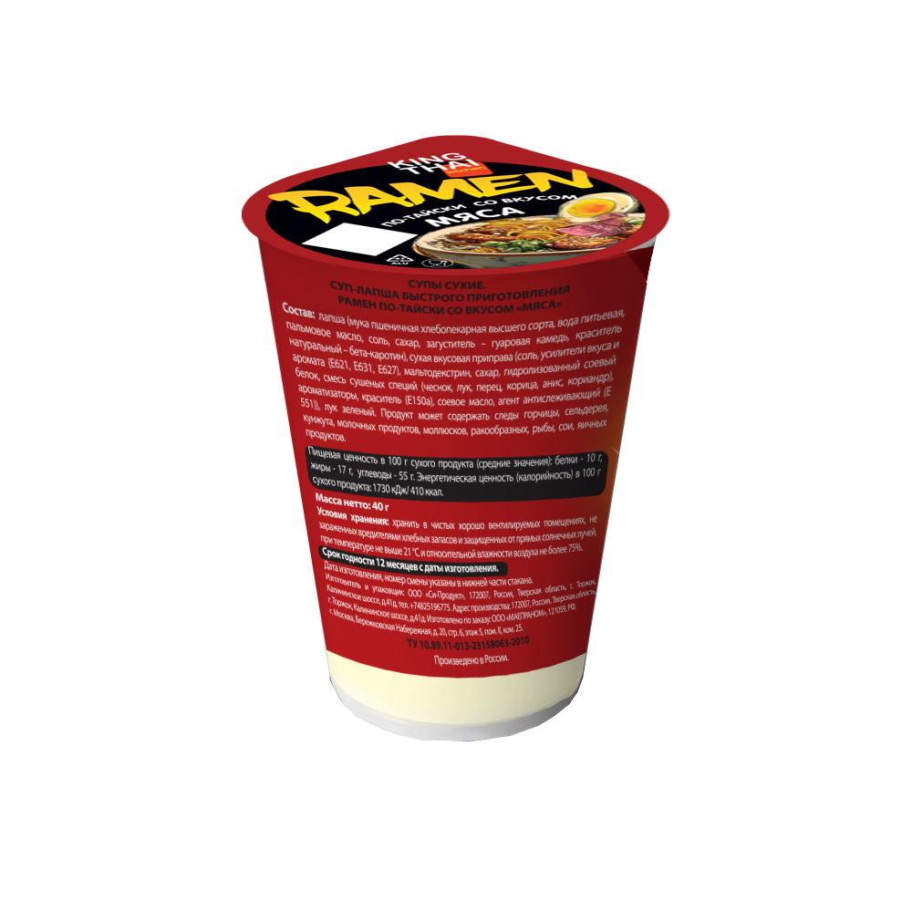 Суп-лапша King Thai РАМЕН с мясом по-тайски (40гр)